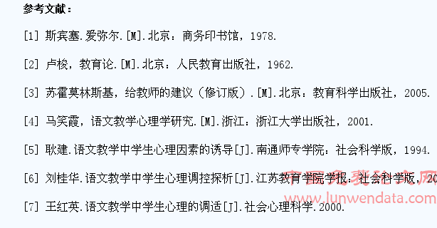 试析语文教学中对学生的心理调控