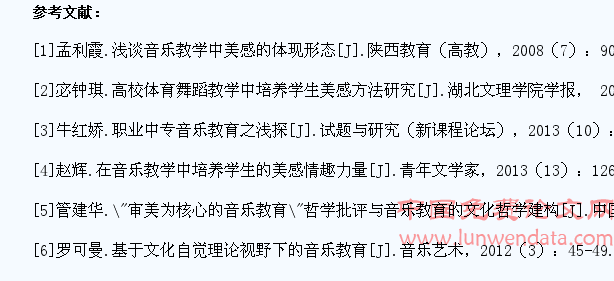 音乐课中如何培养学生的音乐美感
