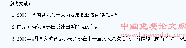 技校学生思想品德养成教育的探讨