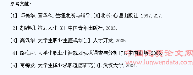 浅谈高校低年级学生职业生涯规划的意义与对策