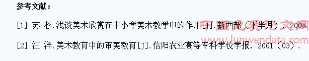 如何在初中美术教学中唤醒学生的审美细胞