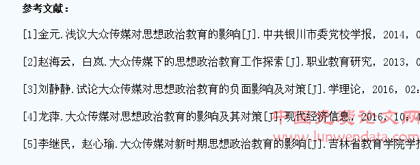 试论中学生思想政治教育工作中大众传媒的影响