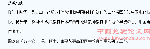 利用现代信息教育技术提高医学专业学生伦理课教学质量