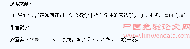 初中语文写作教学如何培养学生的创新思维