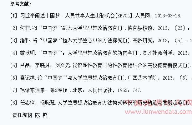 将“中国梦”融入大学生思想政治教育路径研究