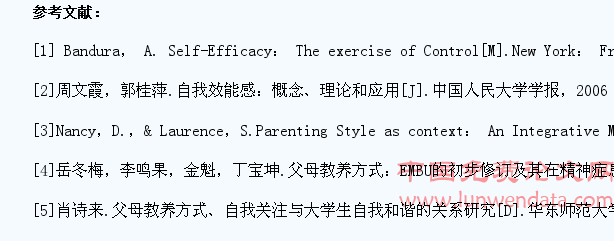 自我效能感和父母教养方式对大学生心理健康影响实证研究