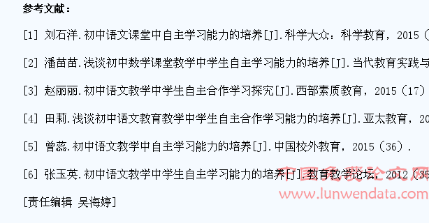 初中语文课堂教学中学生自主学习能力的提升策略