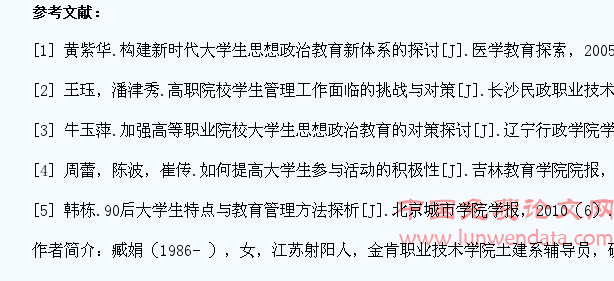 直面高职大学生思想政治教育的新问题