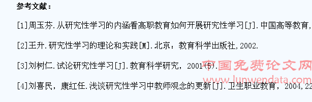 论实施探究性教学的方法及其对学生能力的培养