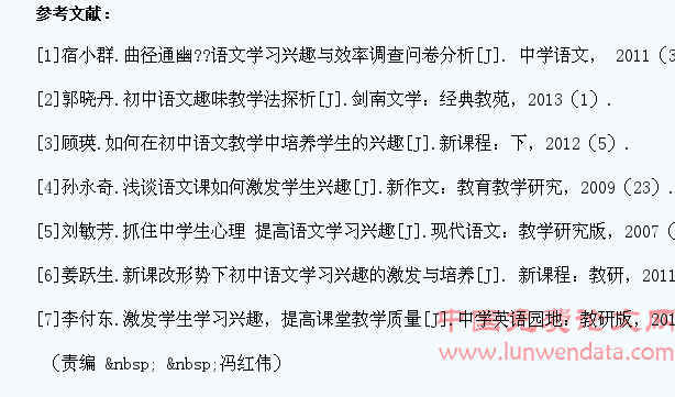 初中语文教学中如何激发学生的学习兴趣