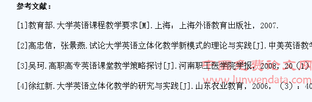 艺术类学生英语立体化教学模式的构建与实践