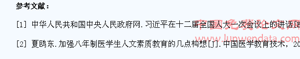 “中国梦”与医学生人文素质教育思考