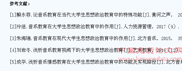 当代大学生思想政治教育中音乐教育的特殊功能