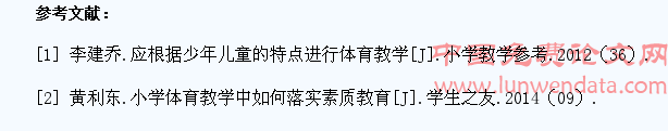 开展花样跳绳游戏,培养小学生身心健康