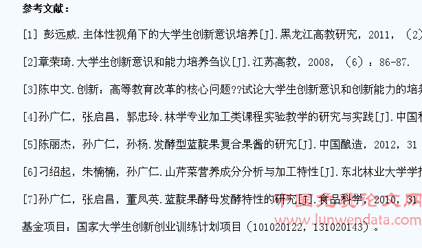 在食品专业实验教学中强化大学生的创新意识