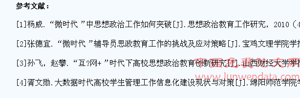 对“微时代”环境下大学生思想政治教育工作的思考