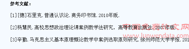大学生法制教育教学案例的选取原则