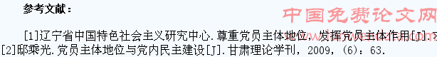 论发挥高职高专学生党员主体作用的价值意蕴