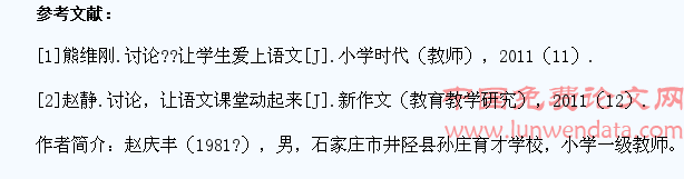 小学生阅读能力的培养