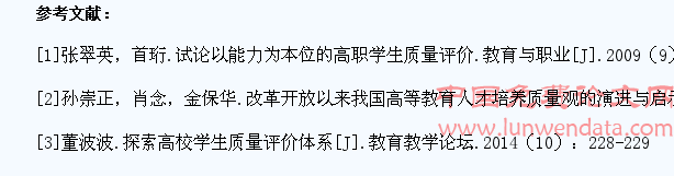 应用型高校“能力导向”的学生评价体系构建探索