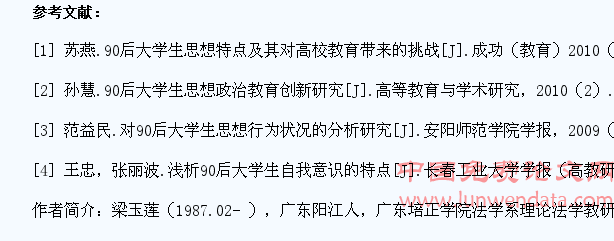 打造契合当代大学生发展特点的高等教育策略