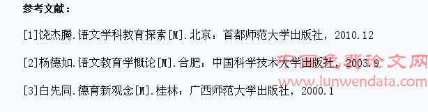 提升学生人文素养 把时事融入中职语文教学中