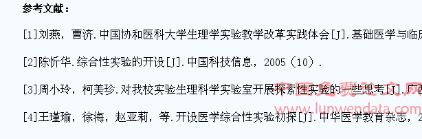 医学基础课动物实验示教,培养学生综合素养探析