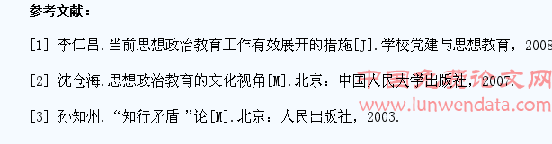 人文关怀视角下的大学生思想政治教育