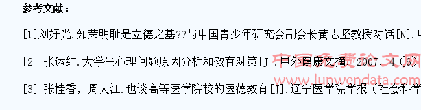 高校辅导员对学生思想品德教育的研究