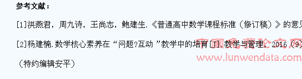 借助几何画板培养学生数学素养