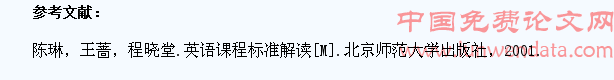 凭借绘本提高小学生英语阅读能力的研究