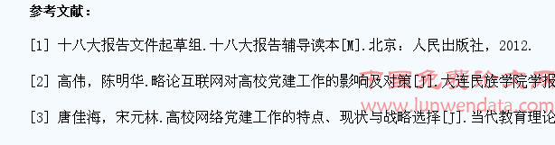 高校党建与大学生思想政治教育的互动与创新