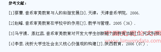 浅谈音乐审美教育对大学生培育社会主义核心价值观的重要作用