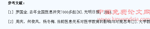 医患关系紧张对医学生思想道德的影响及对策研究