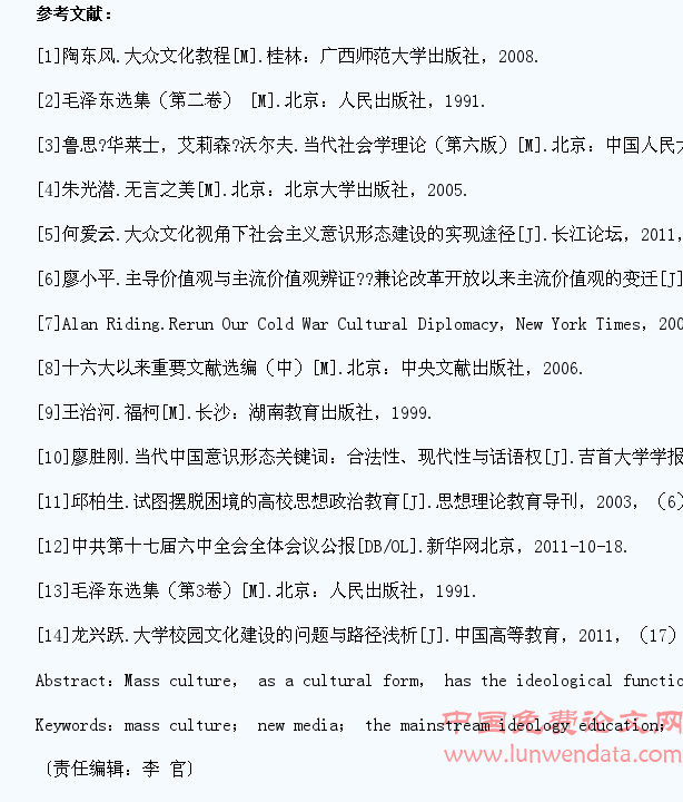 大众文化视域下大学生主流意识形态教育有效路径探析