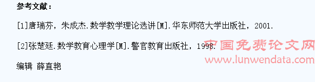 浅谈小学生数学运算能力的培养