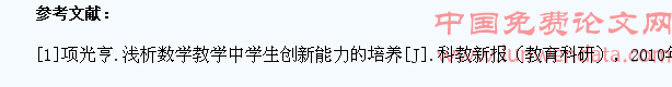 培养学生创新思维,提高解决数学问题的能力