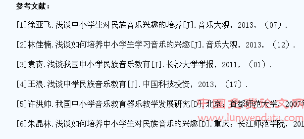 如何激发中学生对民族音乐的兴趣
