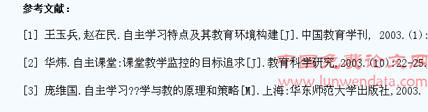 浅谈课堂教学中大学生英语自主学习能力的培养