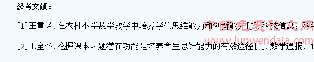发展学生思维能力,增强初中英语教学效果