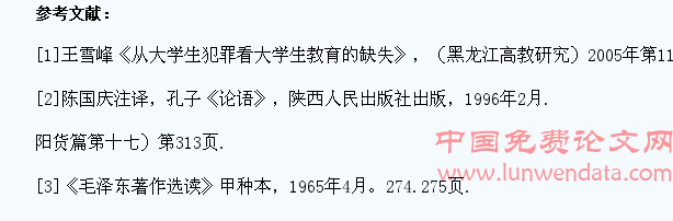 对大学生干部廉政文化教育的思考