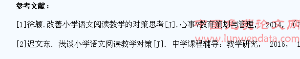 提高小学生阅读能力对策