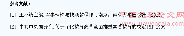 浅析高校国防教育对提高医学生人文素质的作用