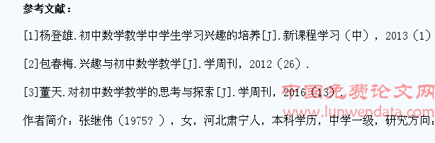 初中数学教学中学生自主学习兴趣培养方法探讨