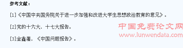 加强思想政治教育 努力转变学生思想