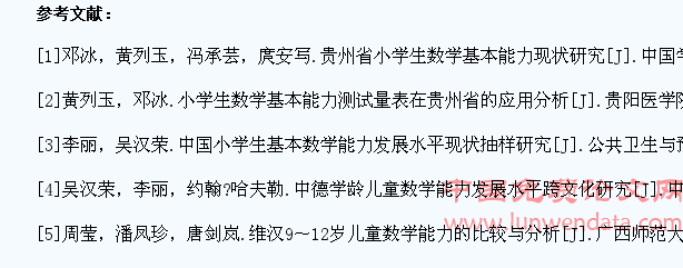 如何培养小学生的数学逻辑思维能力