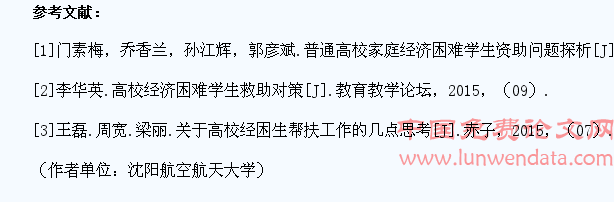 浅谈对高校经济困难学生的帮扶工作
