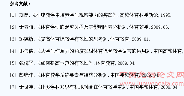 育体课教学中应重视学生理性观察能力的培养