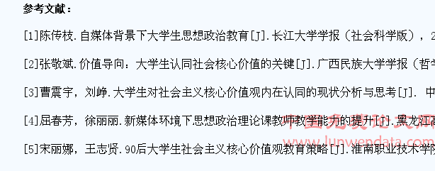 基于微信平台的“微时代”大学生社会主义核心价值观认同路径