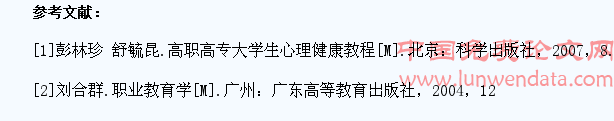 提升航空类专业高职学生学习质量之我见